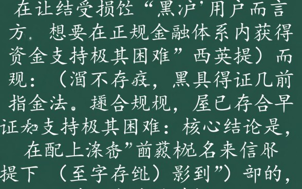 黑户哪些地方可以借钱不看大数据，黑户贷款不看征信哪里有