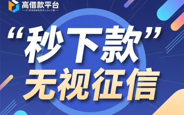 借10000手机借款平台哪个好？好通过的有哪些？