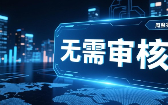 3000元小额贷款哪里借？无需审核秒批的平台有哪些？