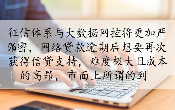 2026年网逾期没还还能贷的口子有哪些，怎么申请？