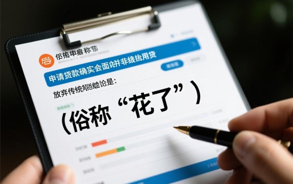 征信花了还有什么平台借款容易通过，急需用钱哪里能借到钱？