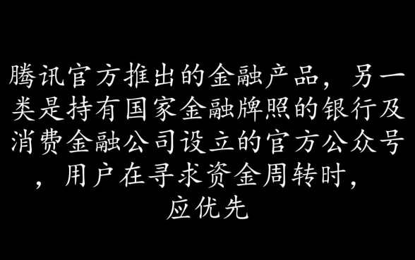微信公众号有哪些借款平台可以借款，哪些正规靠谱？