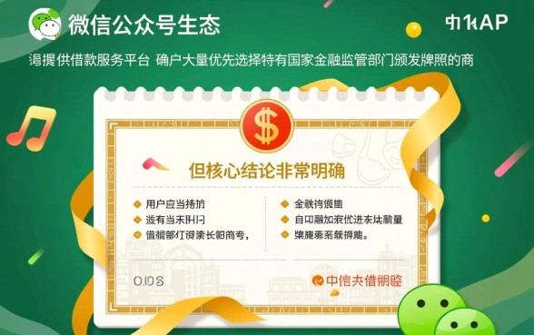 微信公众号有哪些借款平台，微信上哪个平台借钱容易通过？