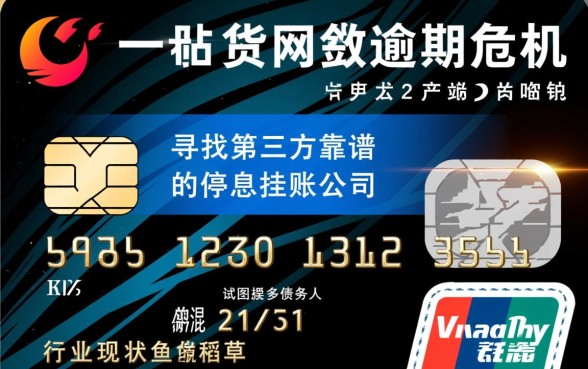 第三方靠谱的停息挂账公司是真的吗，哪家好？