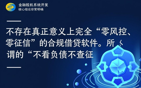 有哪些不看负债不查征信的网贷软件，2026最新正规口子有哪些