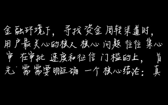 不查征信网贷平台有哪些，2026下款快的口子