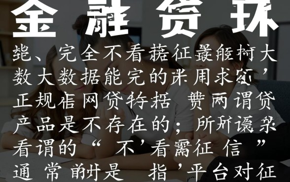 哪些网贷不看征信和大数据容易通过，2026最新黑户能下款吗