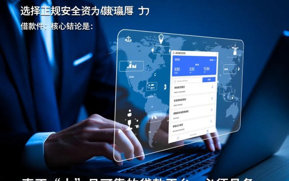 大的贷款平台有哪些可以借款的软件，正规借款APP哪个好