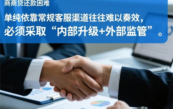 网商贷协商太难怎么办，怎么投诉才有效？