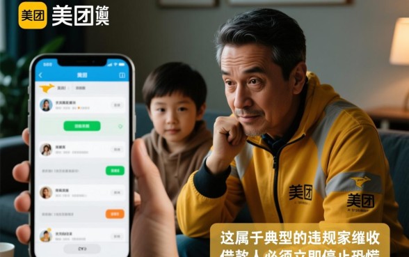 美团逾期天天发信息给我家人怎么办，如何投诉催收骚扰？