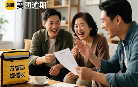 美团逾期天天发信息给家人怎么办，骚扰家人违法吗