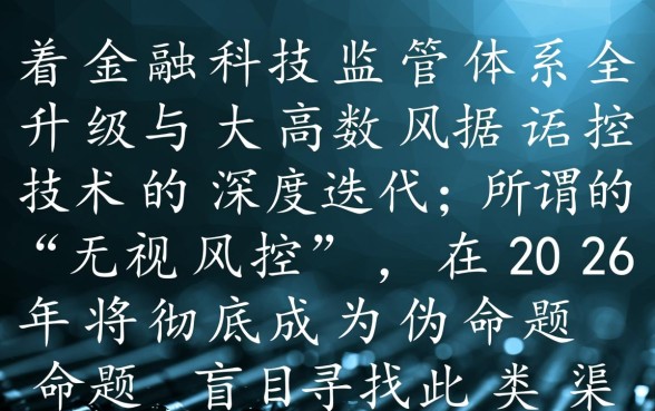 2026无视风控的app借款口子怎么申请，哪个平台容易下款？