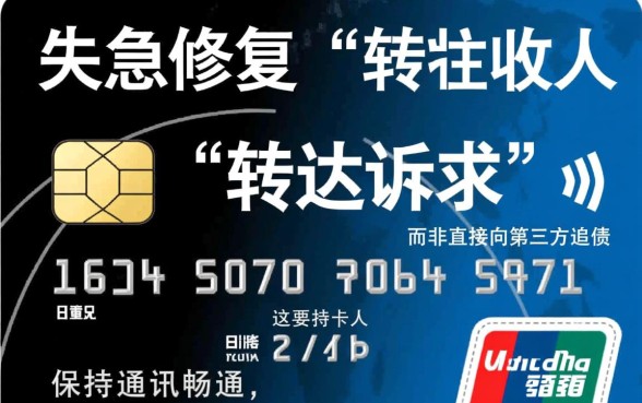 信用卡催收打到紧急联系人会怎么样，属于违规违法吗？