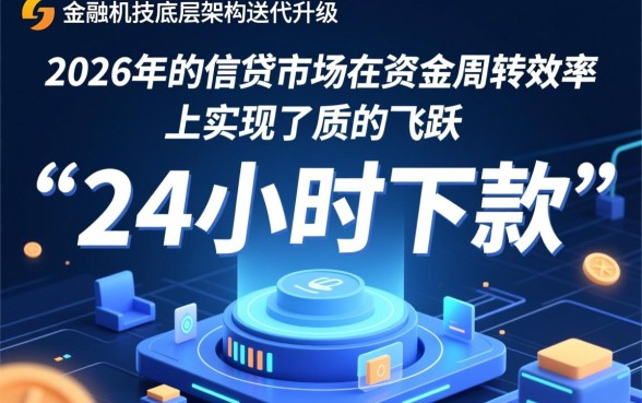 2026年24小时下款的网贷口子有哪些，2026年网贷口子怎么申请下款