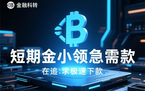 七天高炮口子下款到支付宝吗？怎么申请秒下款？