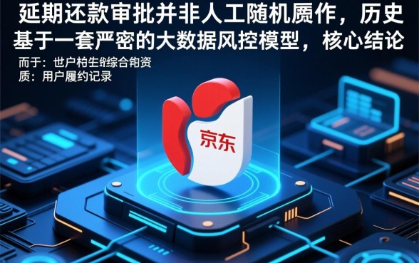 京东白条延期还款有什么影响？，京东白条延期还款影响因素有哪些？