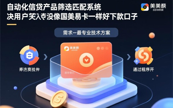 有没有像国美易卡一样好下款的口子，急需用钱哪个平台容易下款