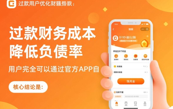 马上金融饿用金怎么提前还款，具体操作流程是什么