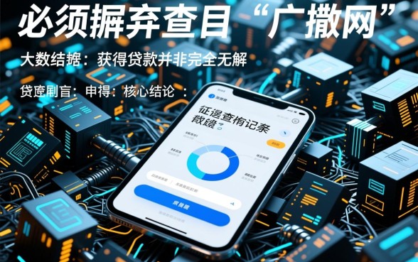 大数据花风控还能下款吗，查询多必下口子有哪些