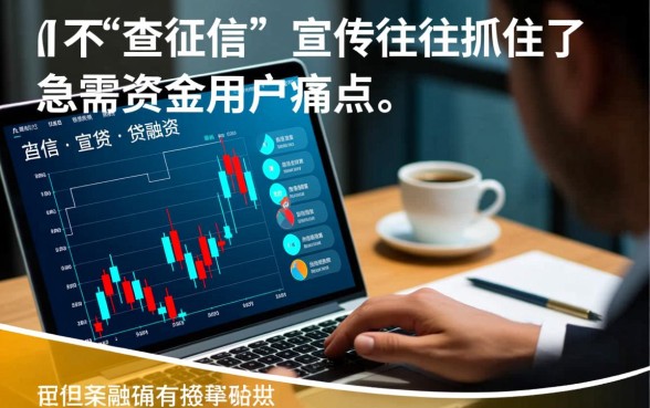 不查征信口子在哪下载是真的吗，不查征信贷款软件靠谱吗
