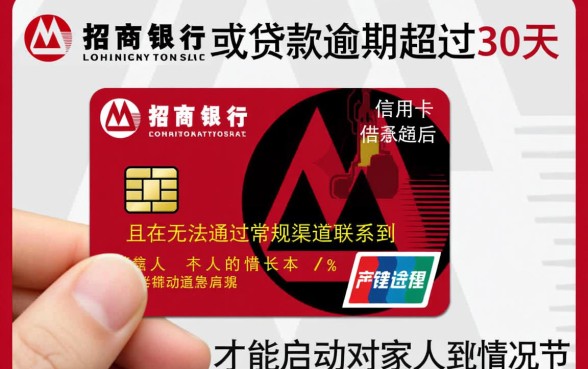 招行逾期多久打家人电话，信用卡逾期几天会联系家里人