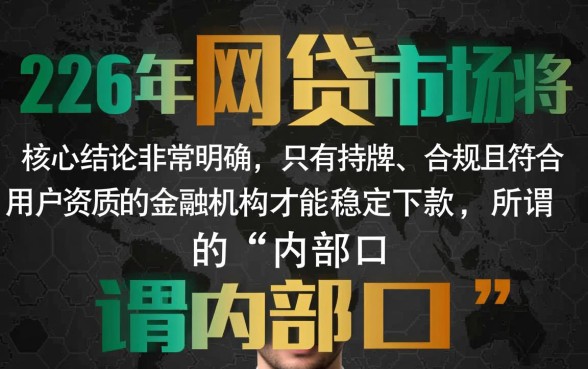 2026网贷能下款的口子不要广告吗，2026年容易下款的口子有哪些