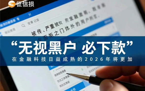 网黑全拒能下款的口子2026论坛，网黑必过口子是真的吗？