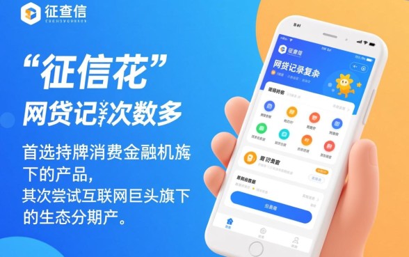 2026征信花哪个平台借钱好通过，急需钱怎么下款快？