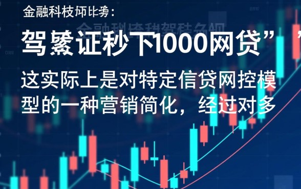 有驾驶证秒下1000网贷是真的吗，凭驾驶证借钱靠谱吗