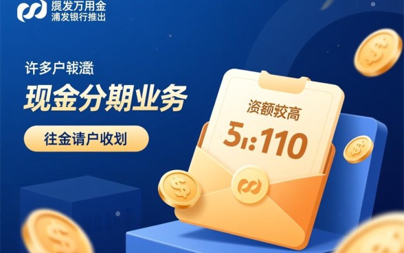 浦发万用金的消费凭证要求什么样的，浦发万用金消费凭证怎么上传