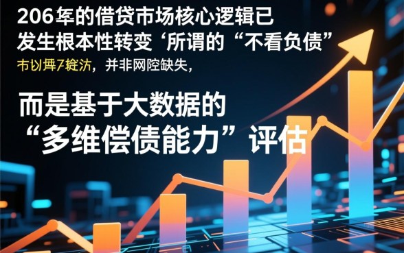 借款平台不看负债下款快的2026，有哪些平台容易过？