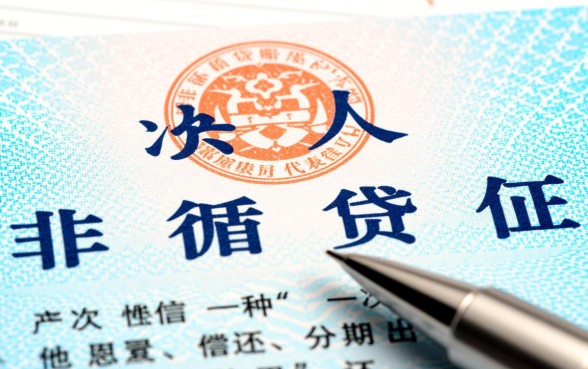 征信报告上非循环贷账户是什么意思，有什么影响？