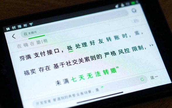 微信好友未满七天不能转账吗为什么，转账受限怎么解决？