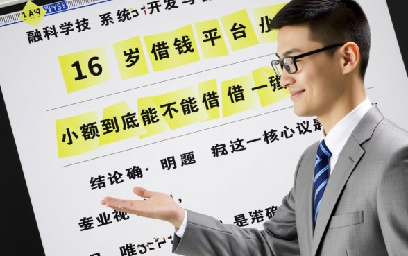 16岁借钱的平台小额到底能不能借，未成年小额贷款能过吗