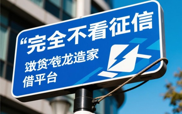 不用征信就能借钱的平台2026年有哪些，2026年不查征信的贷款口子