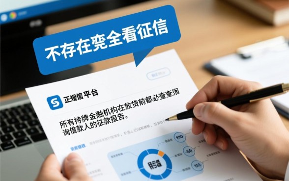 哪个借款平台不看征信容易通过正规，不看征信的贷款有哪些