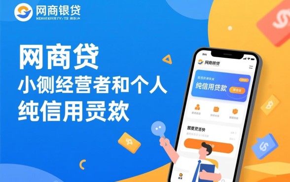 网商贷能否协商还款延期几天，网商贷逾期怎么申请延期