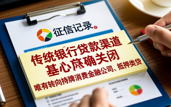 征信差哪里可以借钱急用啊2026，征信黑了哪里能借到钱