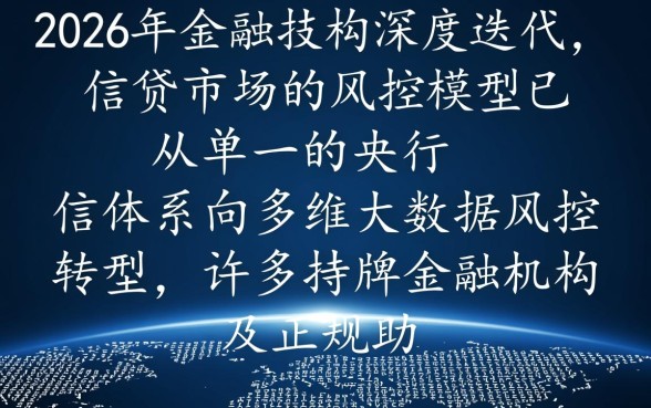 2026年有哪些网贷申请时不查征信，黑户能下款的口子