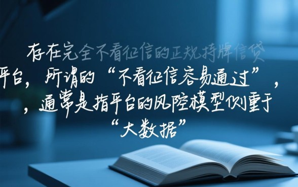 哪个借款平台不看征信？2026最新小额贷款口子推荐？