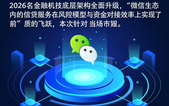 2026微信最容易通过下款的口子是哪个，微信借钱怎么申请最快？