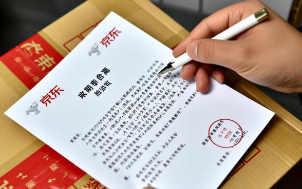 京东金条逾期京东给寄个快递是律师函吗，收到快递该怎么办