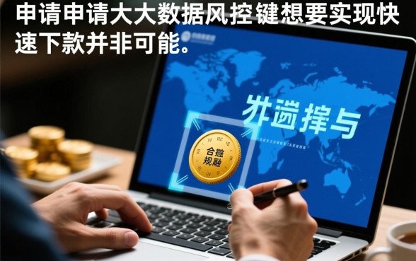 申请频繁被风控能下的口子怎么下款快，被风控了还能下款吗