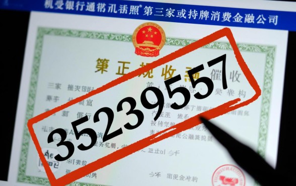 95239557开头的是哪家催收，95239557是哪个网贷平台的