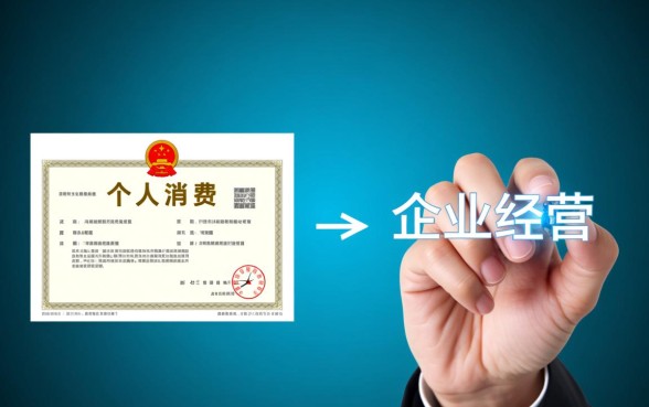 有营业执照可以做哪些贷款利息高吗，营业执照贷款怎么办理