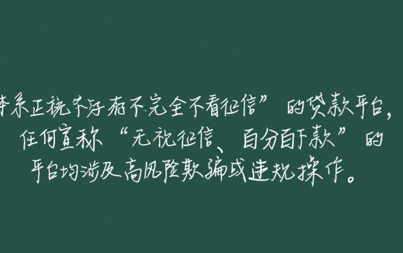 哪个贷款平台不看征信最容易贷到款，2026最新口子有哪些