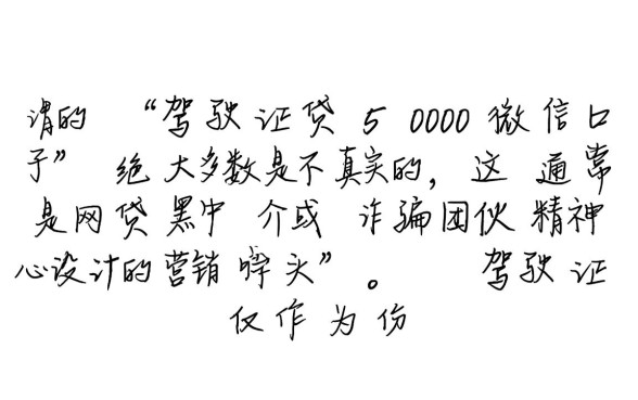 驾驶证贷5000微信口子是真的吗，怎么申请容易下款吗
