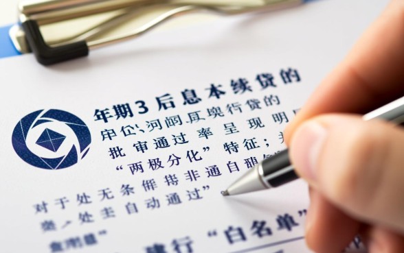 建行先息后本贷款3年期续贷好贷吗，续贷需要什么条件