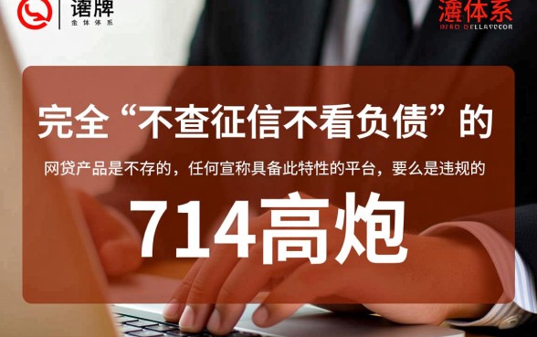 不查征信不看负债的网贷有哪些，2026年不看征信的口子哪里借