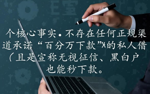 哪里能借钱百分百能借到？私人借款哪里有靠谱的？